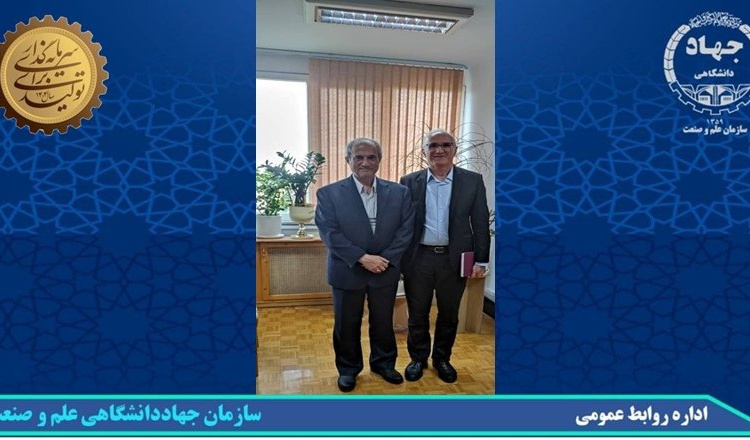 در نشست مشترک رئیس دانشگاه علم و صنعت و رئیس جهاددانشگاهی علم و صنعت توافق شد..