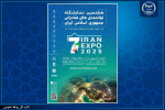 نمایش دستاوردهای ۱۸ واحد جهاددانشگاهی در هفتمین نمایشگاه توانمندی‌های صادراتی ایران(IRAN EXPO ۲۰۲۵)